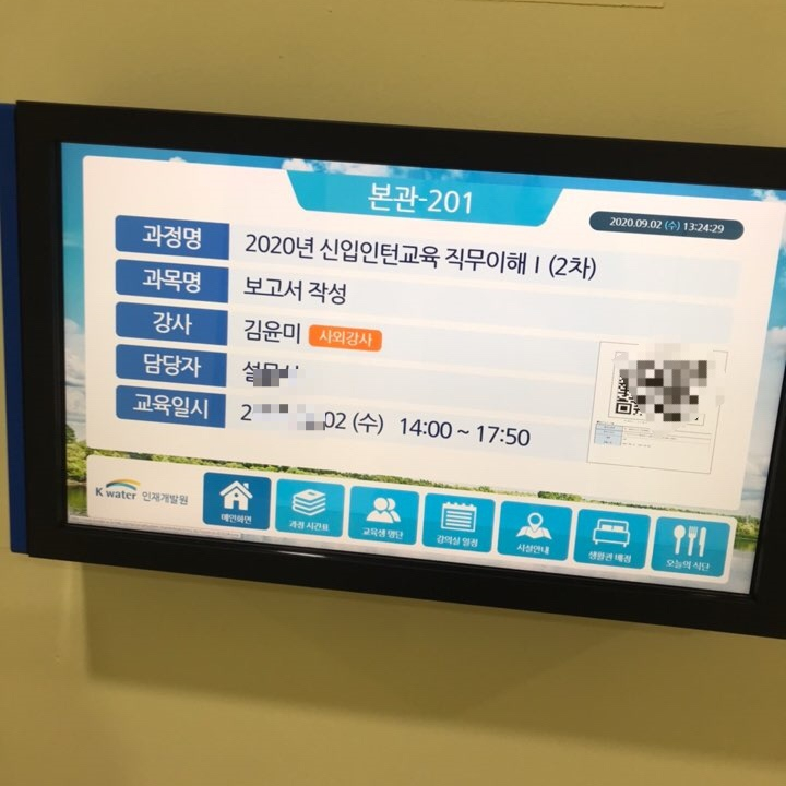 구르미교육 이미지