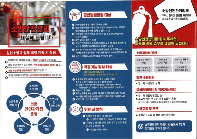 주식회사 일진 이미지