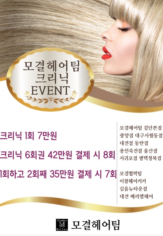 우정미용실 이미지
