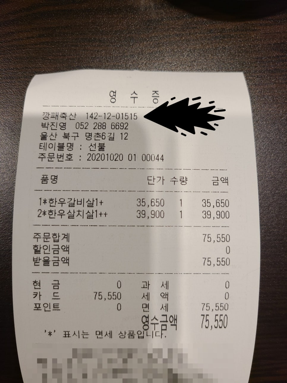 깡패축산 이미지