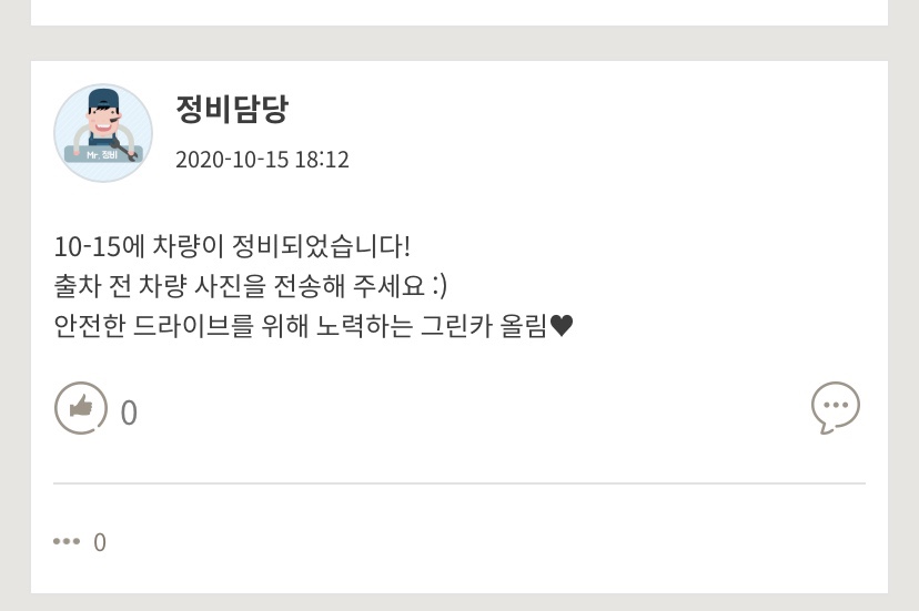그린카공업사 이미지