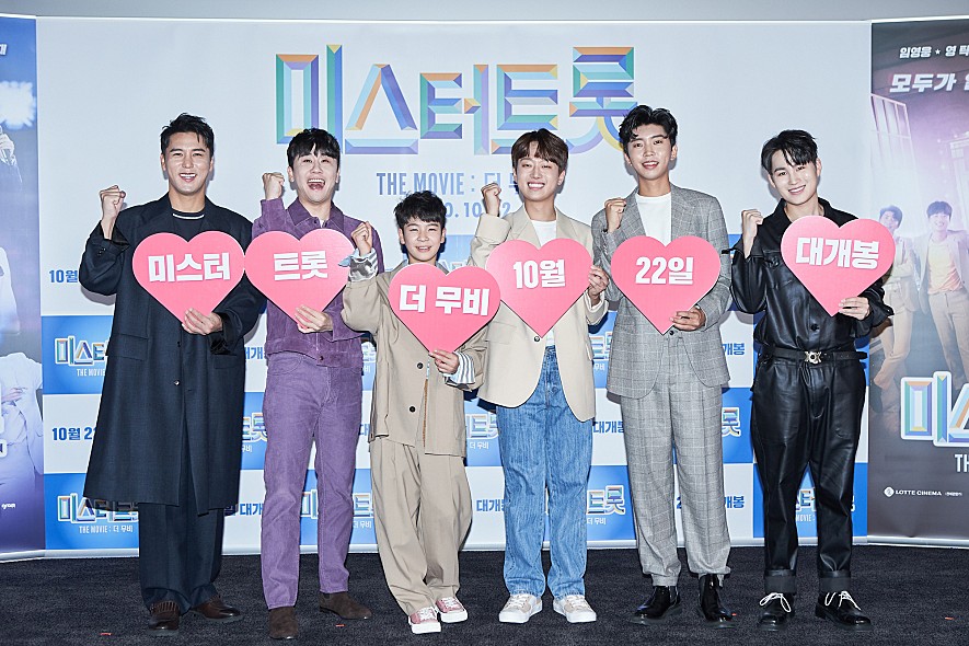 트롯시네마 이미지