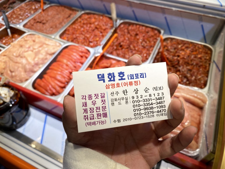 다맛있지젓갈 이미지