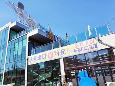 지금바다타운 이미지
