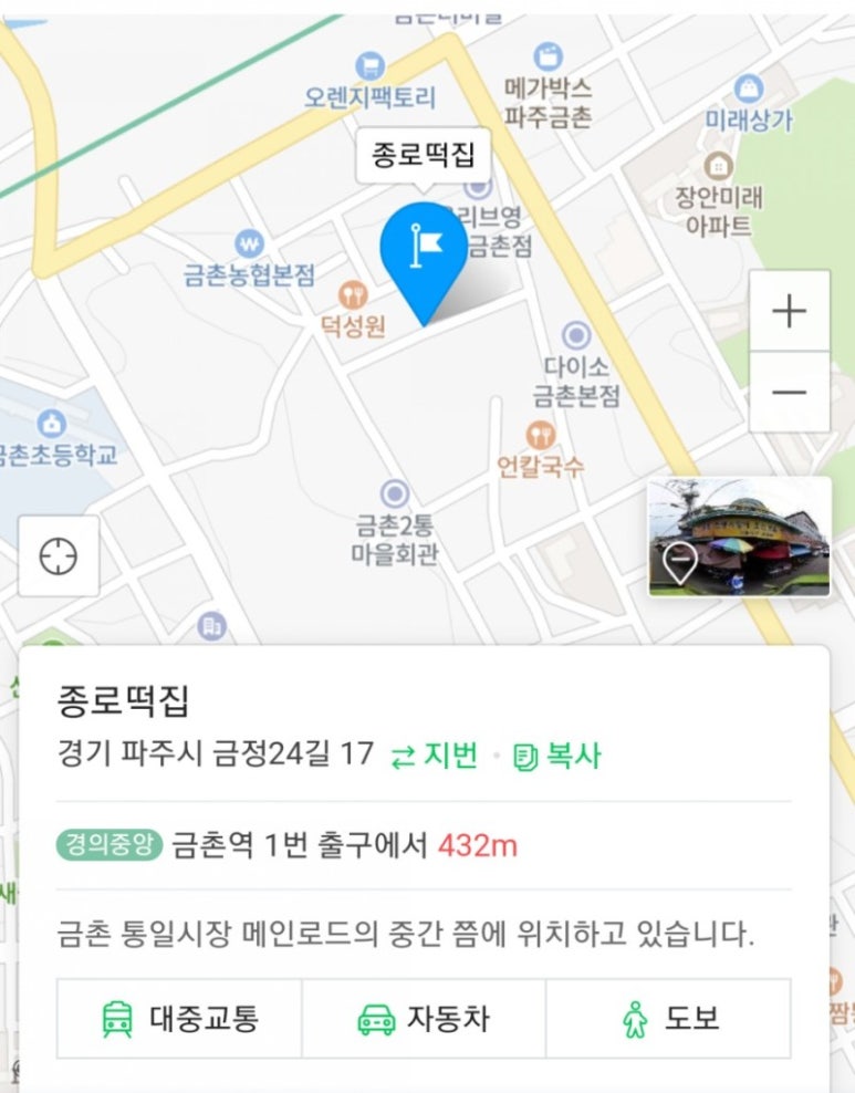 종로떡집 이미지