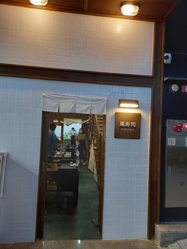 오오토리스시 이미지