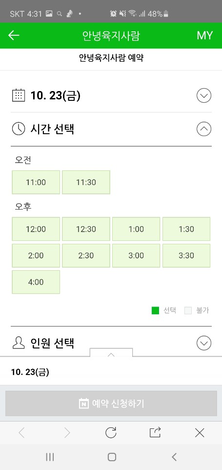 안녕육지사람 이미지