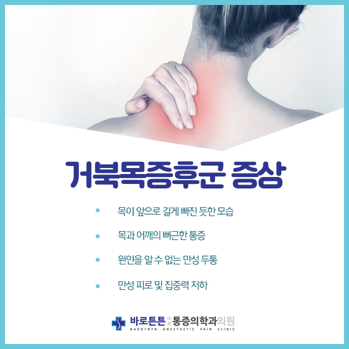 바로튼튼마취통증의학과의원 이미지