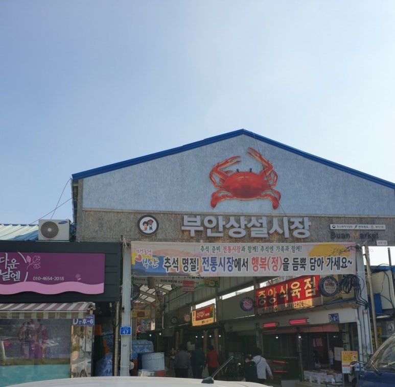 양지횟집식당 이미지