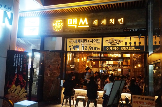 맥스치킨 이미지