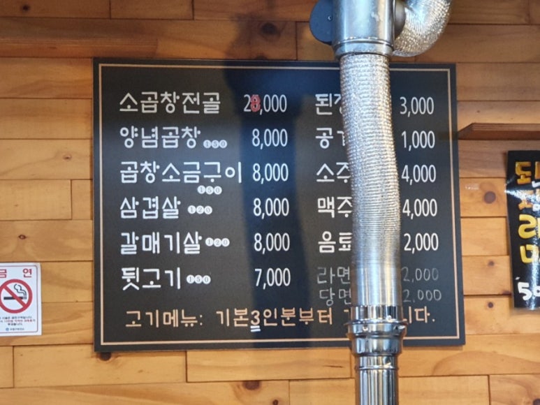 연정뒷고기 이미지