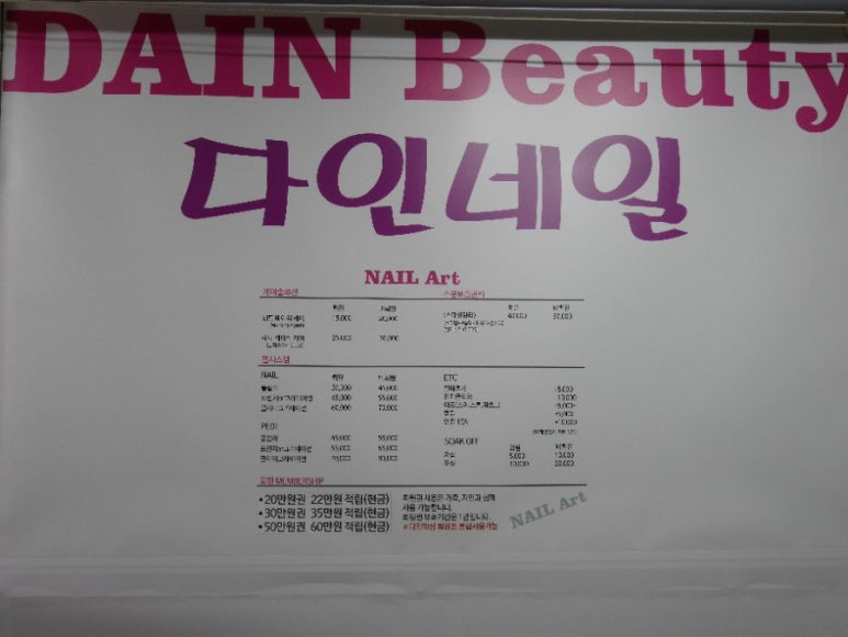 네일다인 이미지
