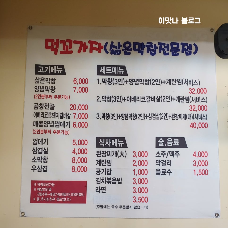 먹꼬가자 이미지
