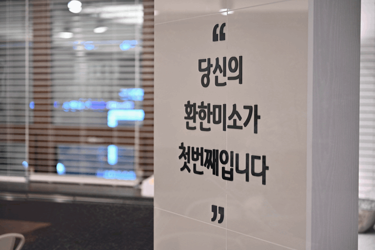 편한세상치과의원 이미지