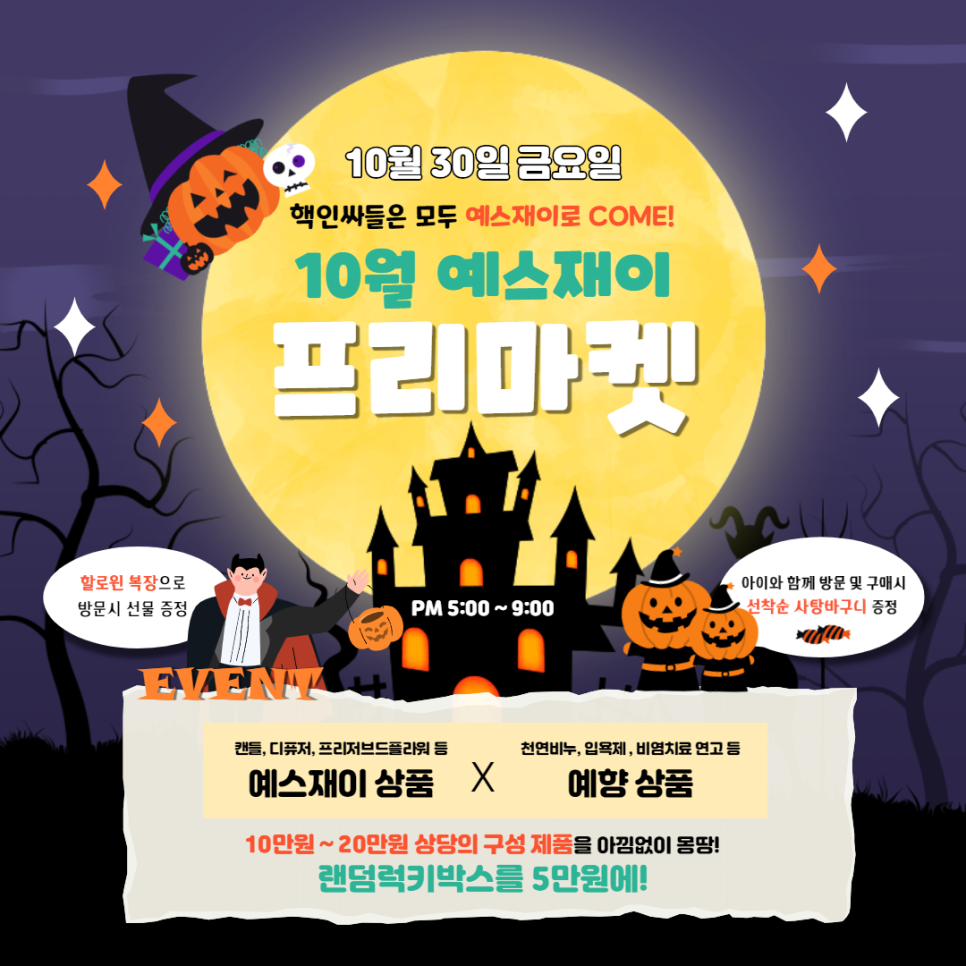 예스재이 이미지