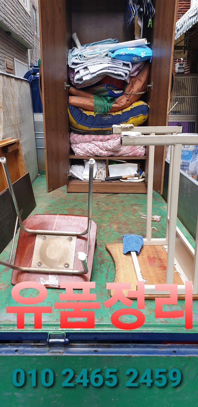 부산무빙재활용센타 이미지