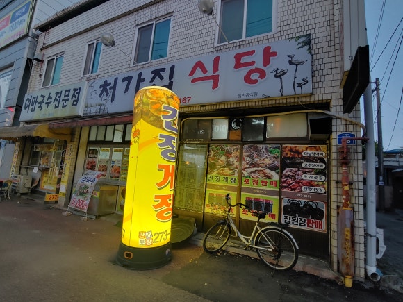 처가집식당 이미지