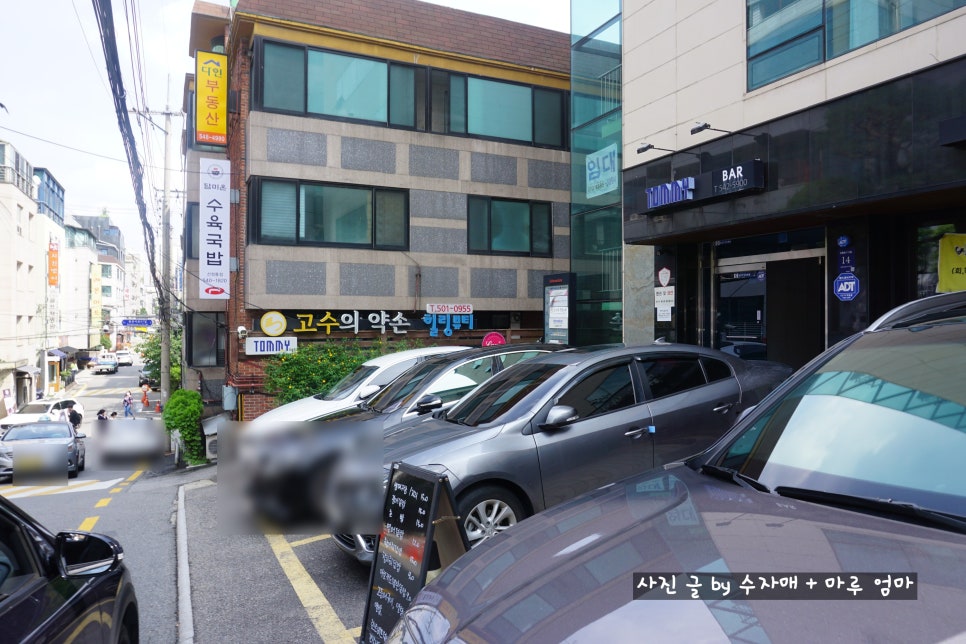 고수의약손 이미지