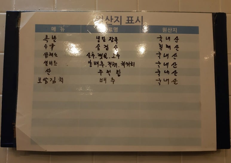 방구족발거제 이미지