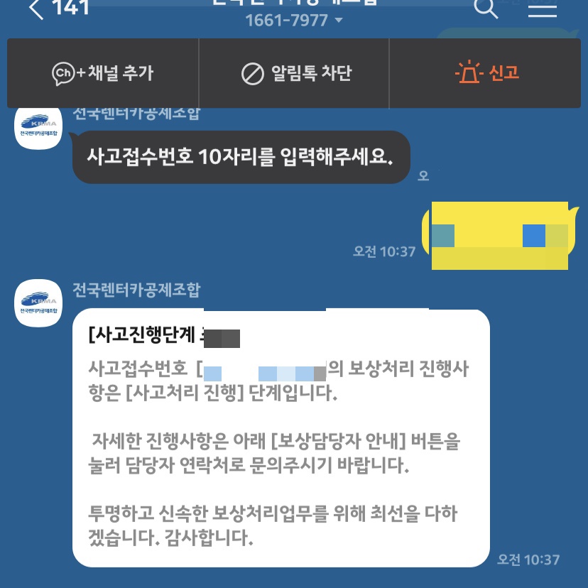 그린카공업사 이미지