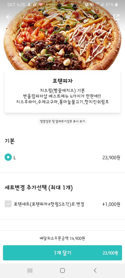 반올림피자샵강남 이미지