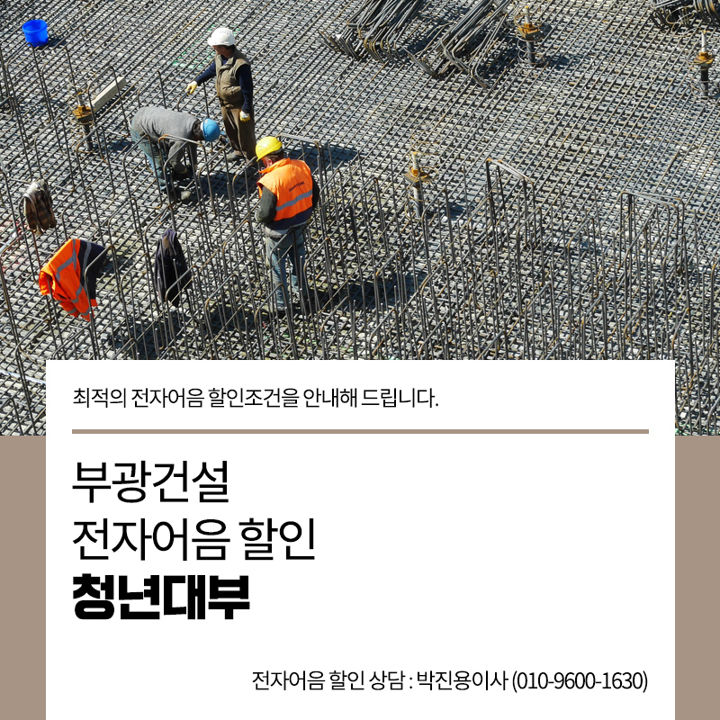 부광건설(주) 이미지