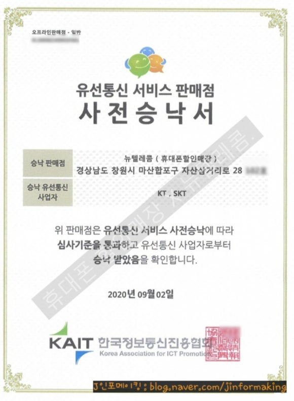 뉴텔레콤 이미지