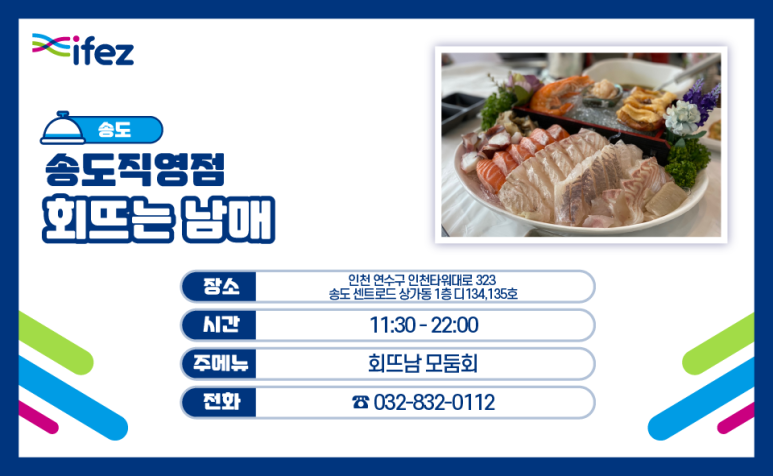 회뜨는 남매 이미지