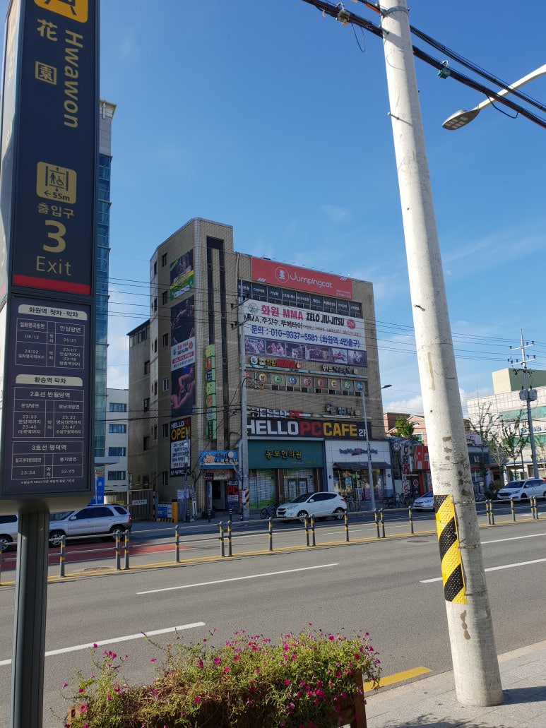 동보화원 이미지