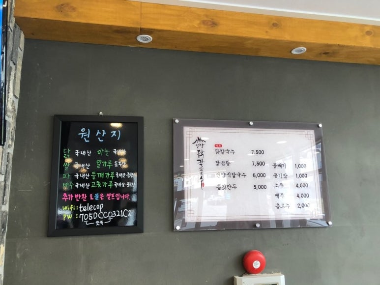 언양닭칼국수 이미지