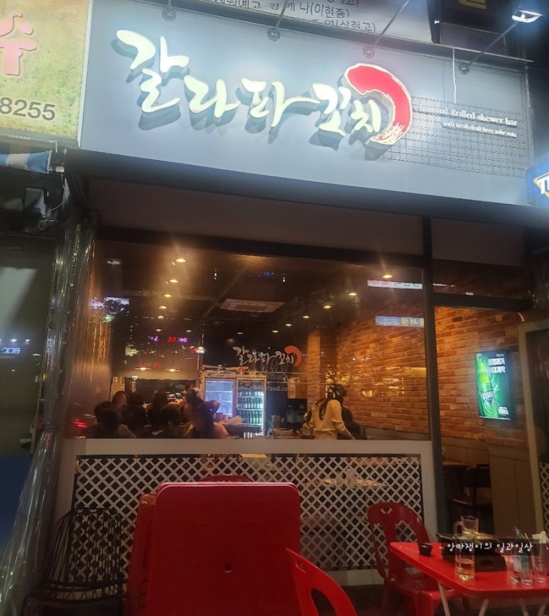 갈라파꼬치 이미지