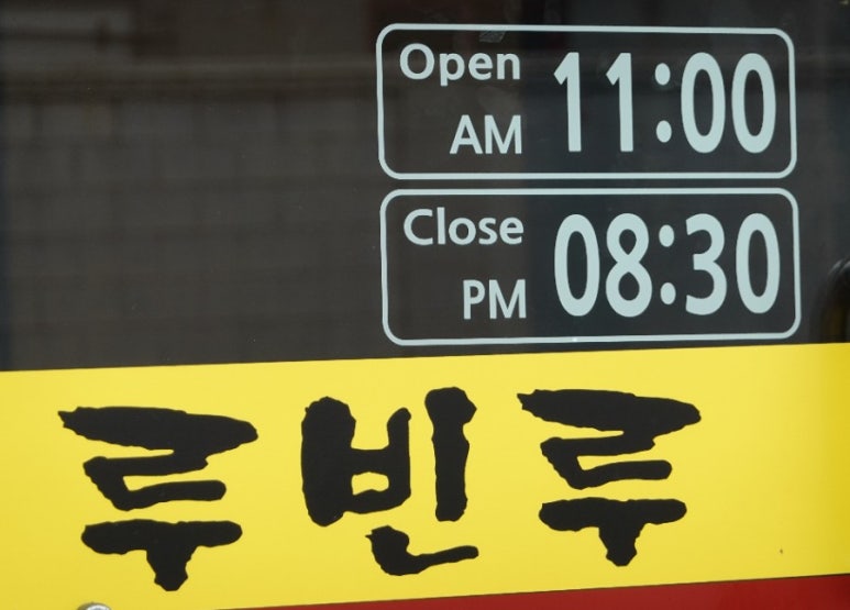 루빈루 이미지