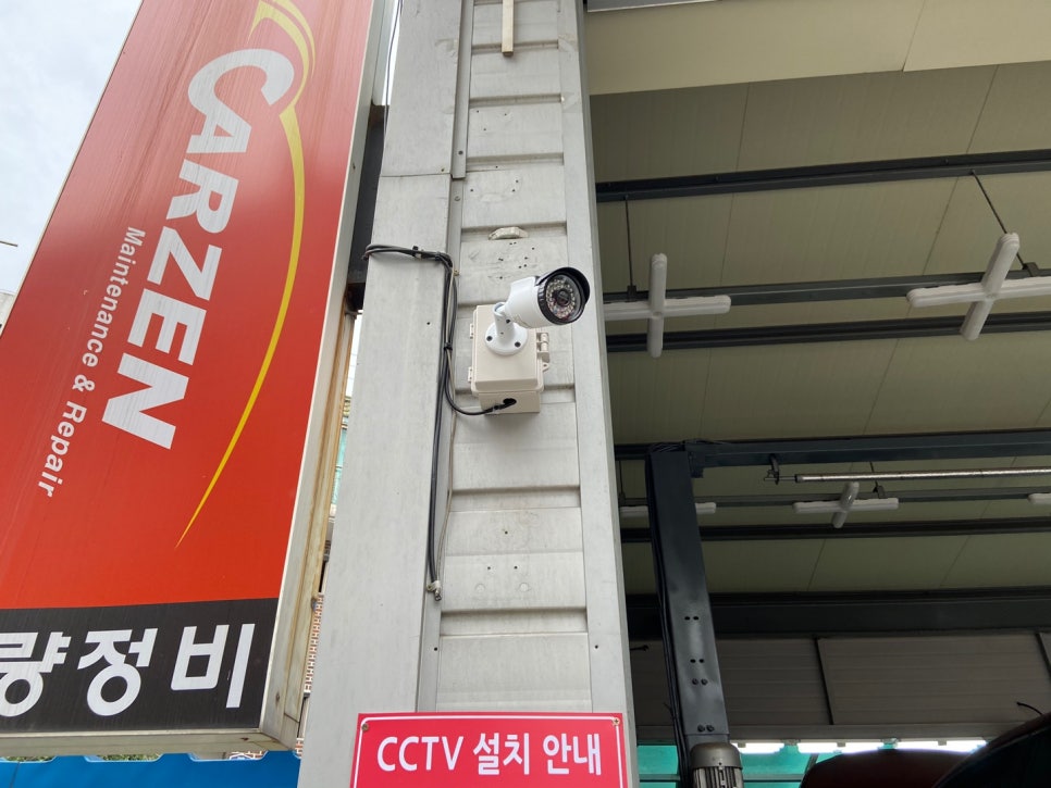 안전카센타 이미지