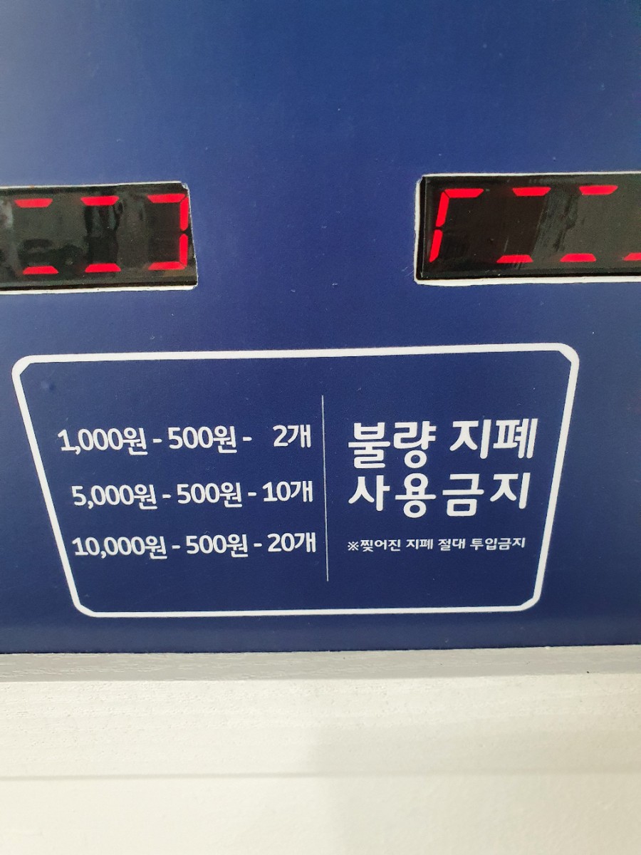 워시엔조이셀프빨래방분당 이미지