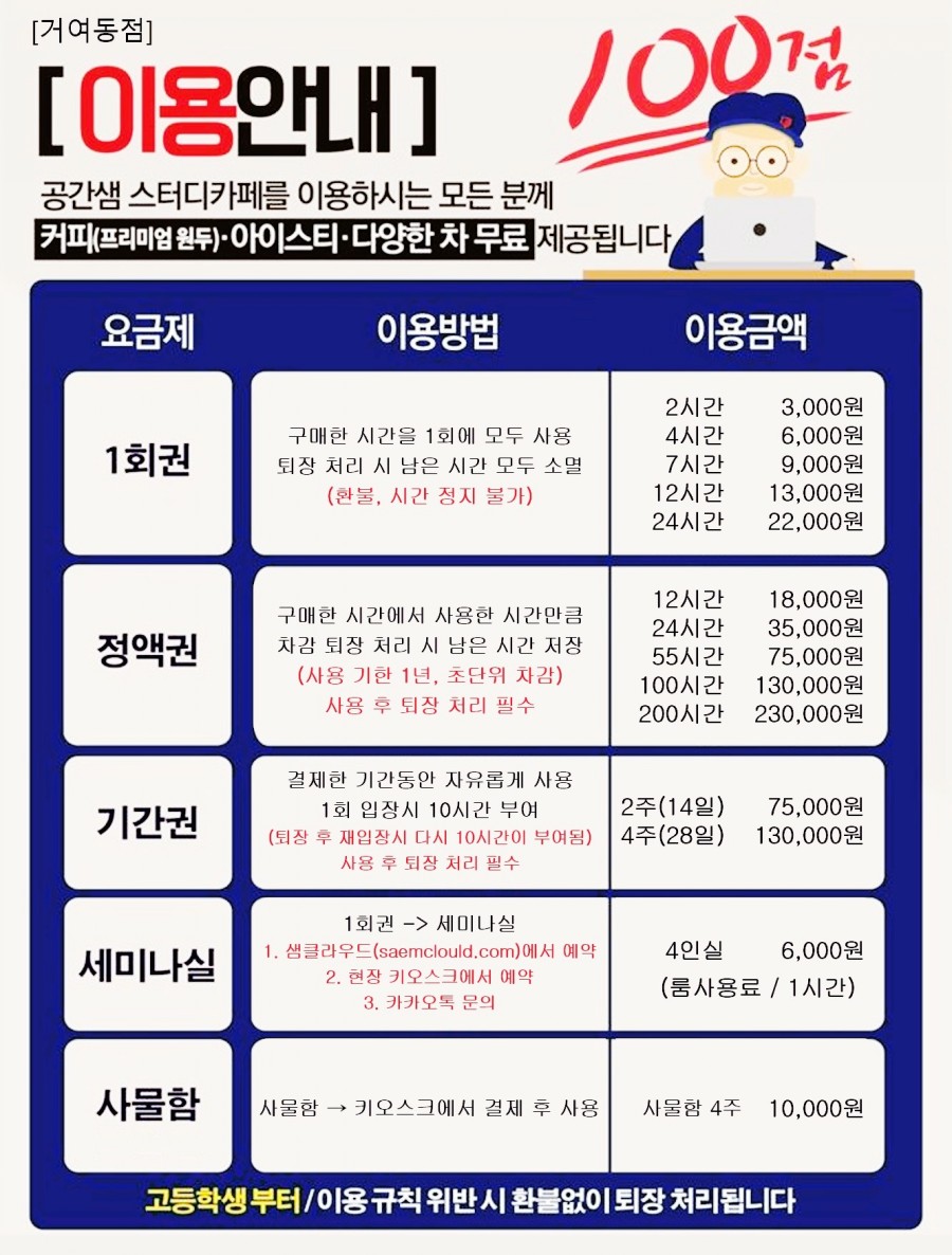 공간드림스터디카페 이미지