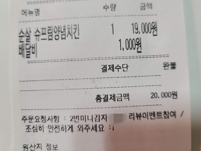 처갓집양념치킨 암사점 이미지