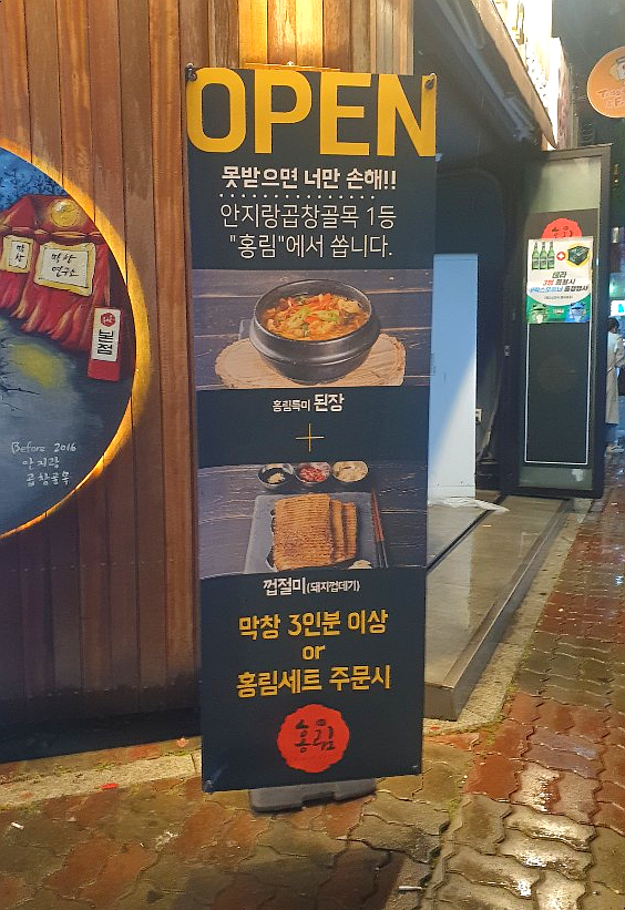 홍림음식점 이미지