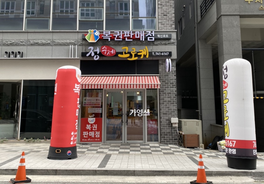 정수제고로케 이미지