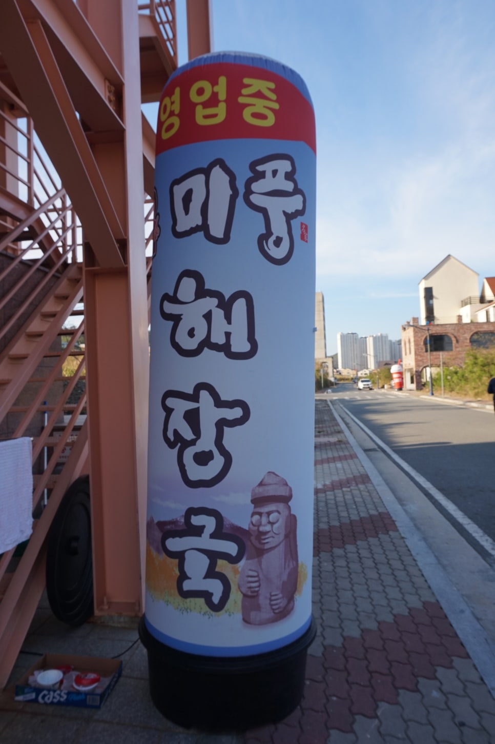 미풍해장국강동산하점 이미지