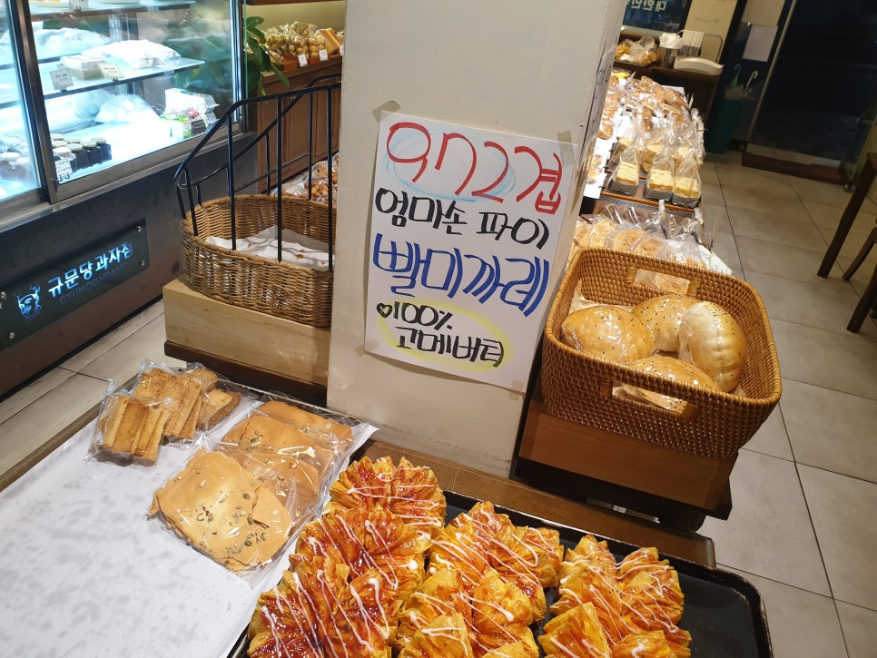 규문당과자점 이미지