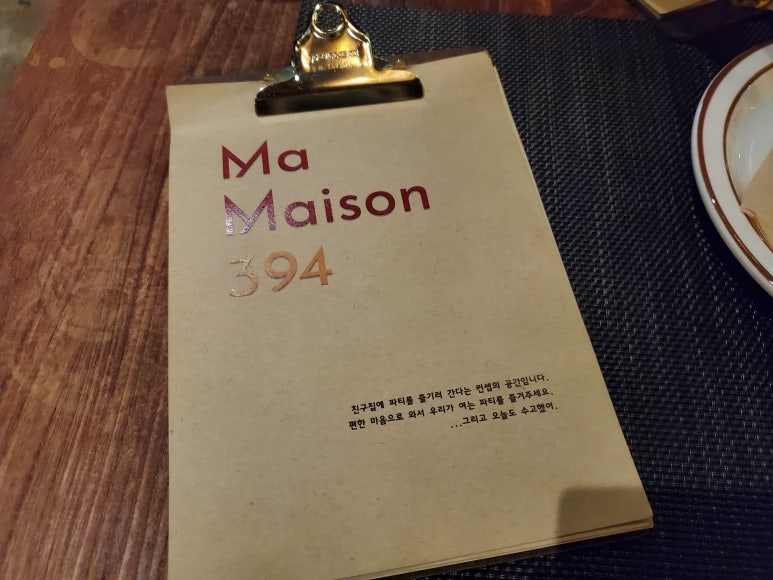 마메종394 이미지