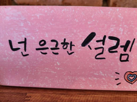 부안토종민물장어 이미지