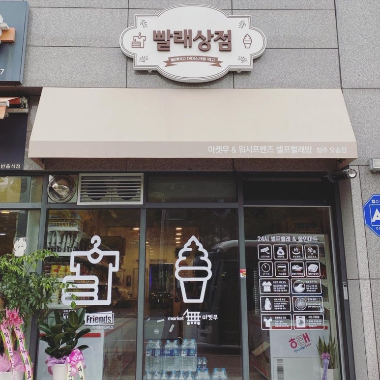 두산할인마트 이미지