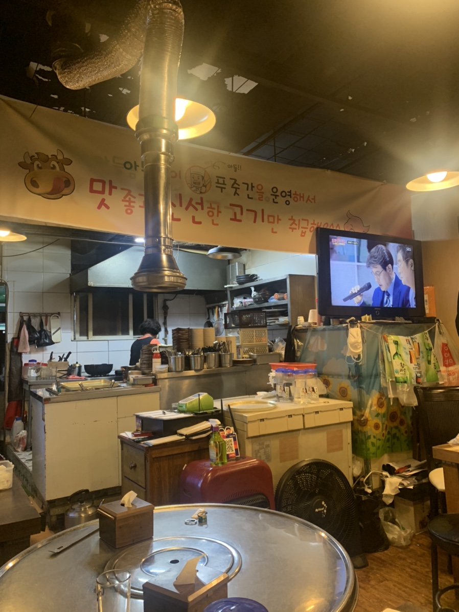 야생고기집 이미지
