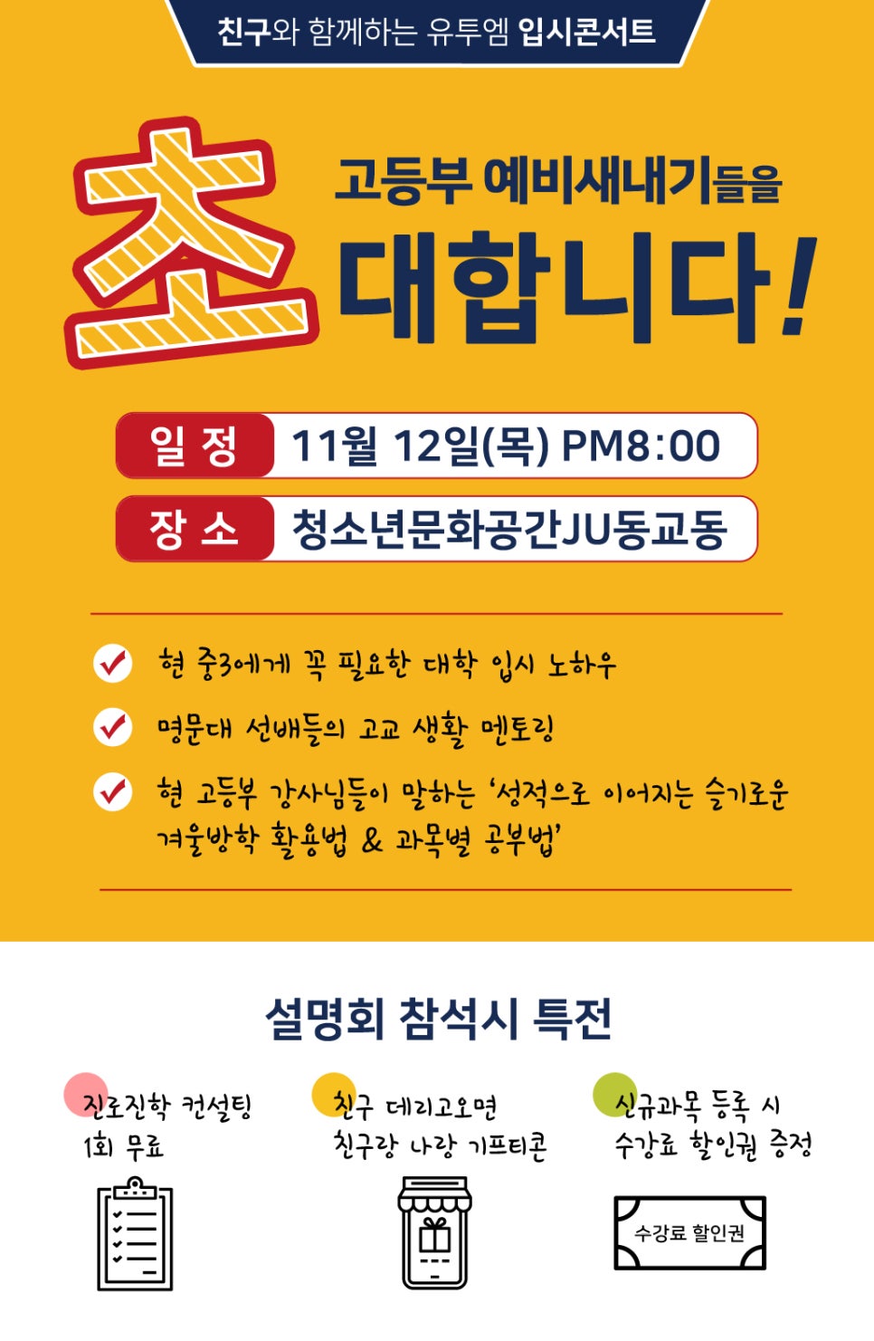 컨설팅JU 이미지