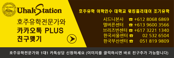 UTS유학정보센터 이미지