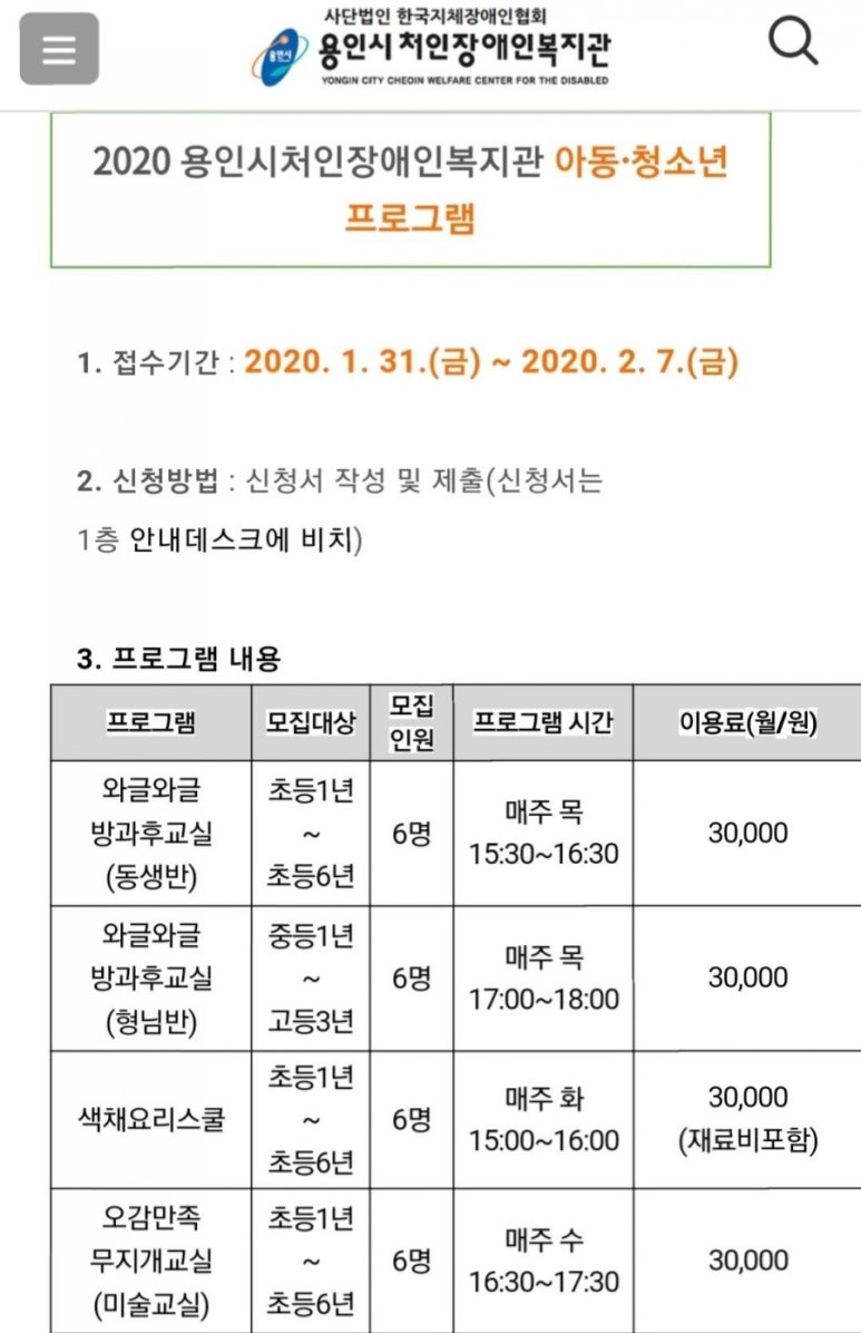 사단법인 한국아동미술협회 이미지