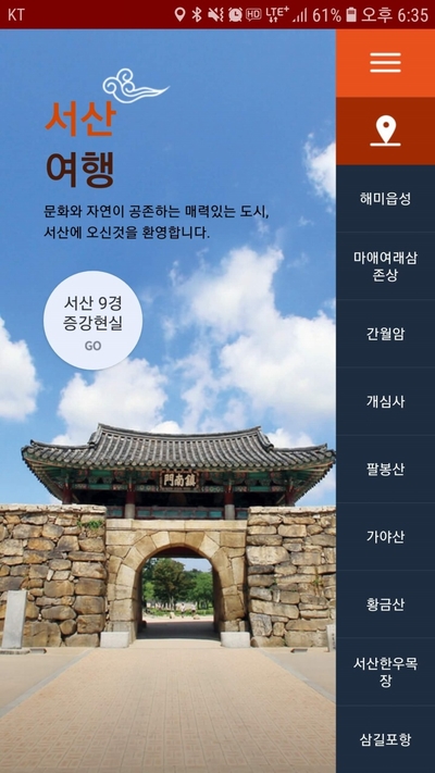 테크노밸리모바일 이미지