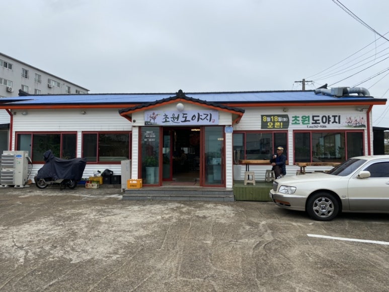 초원주유소 이미지