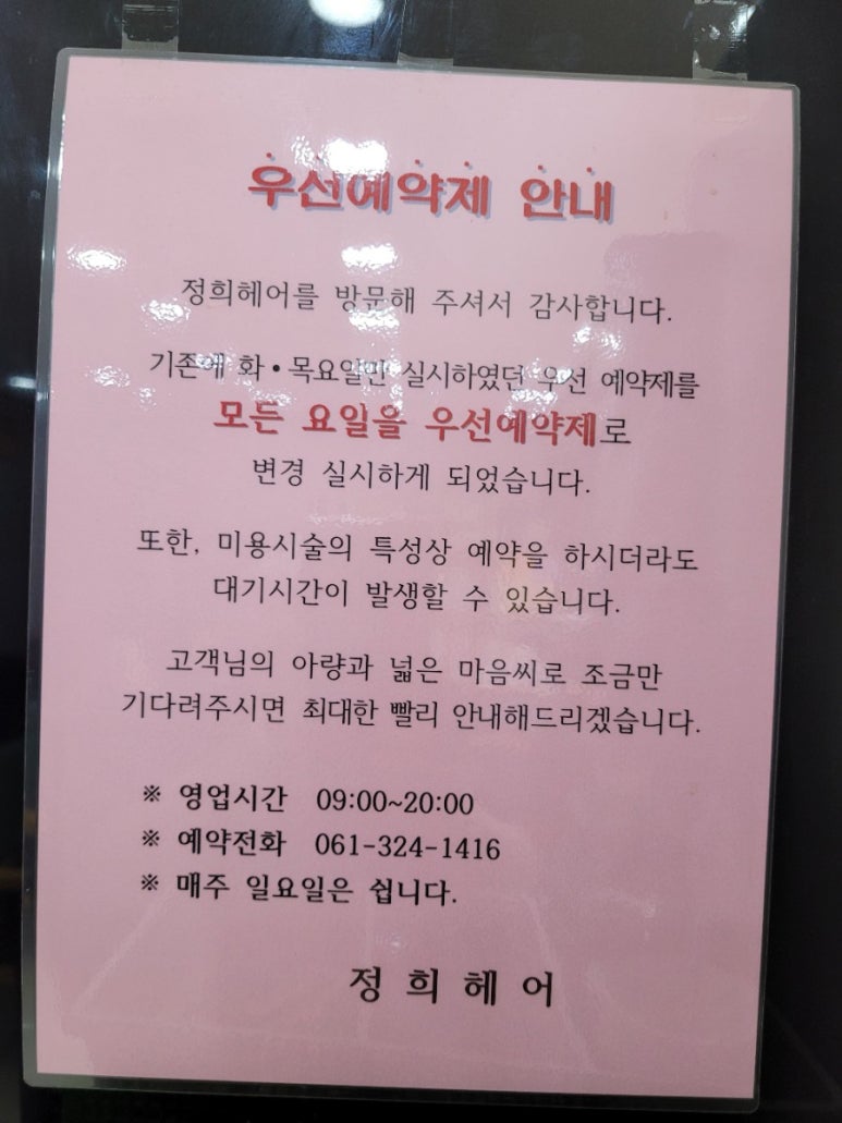 정희헤어 이미지